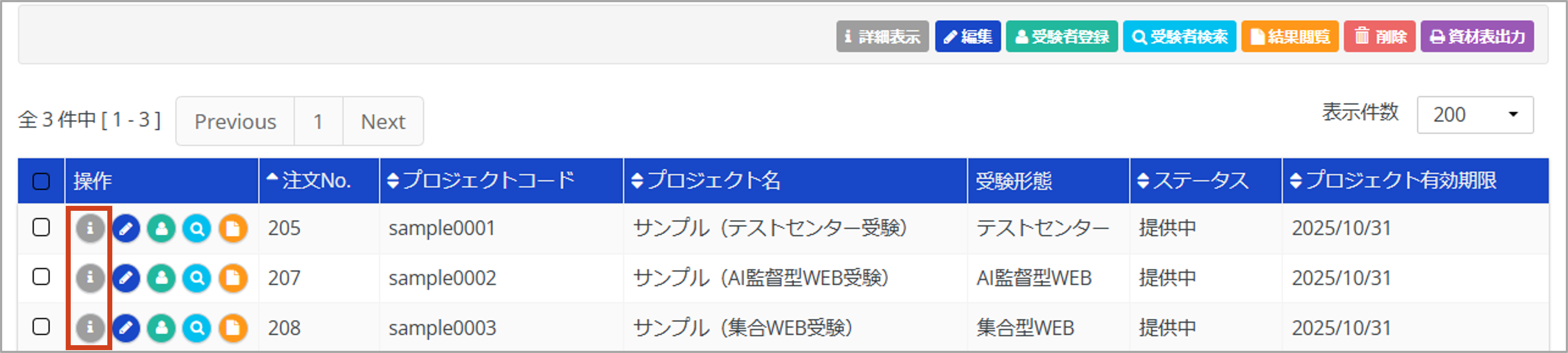 申込み管理＞申込み確認＞詳細表示.png