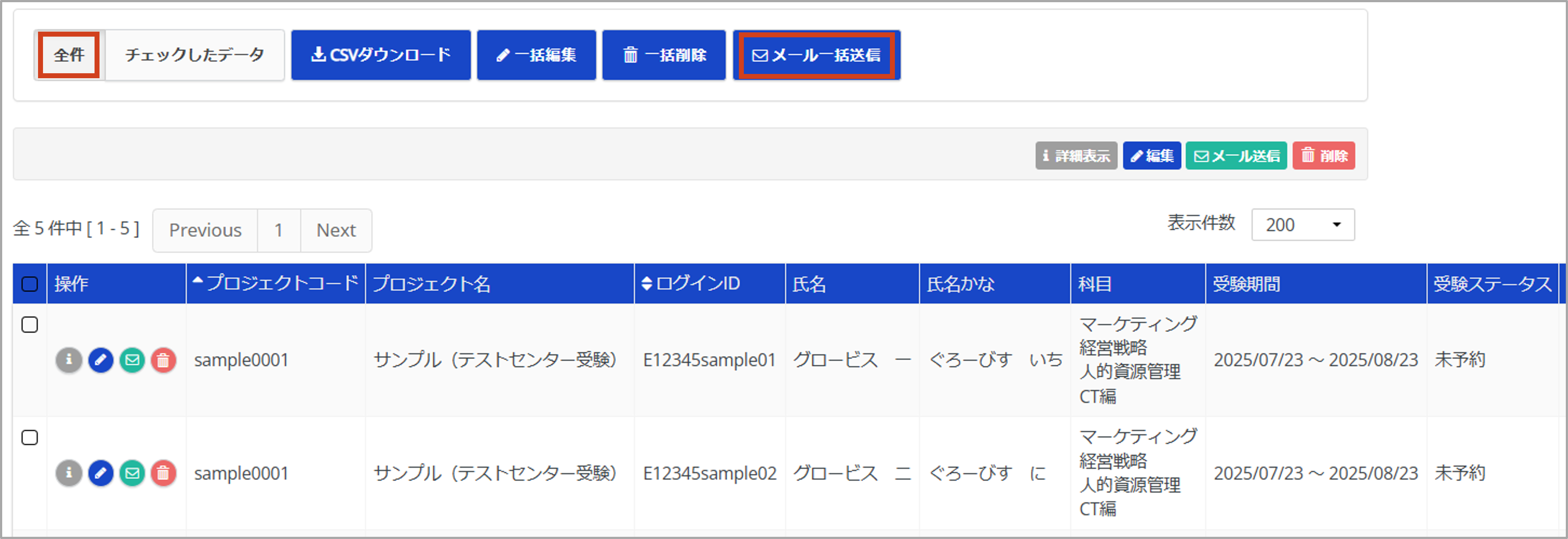 メールを送信する＞テストセンター受験.png
