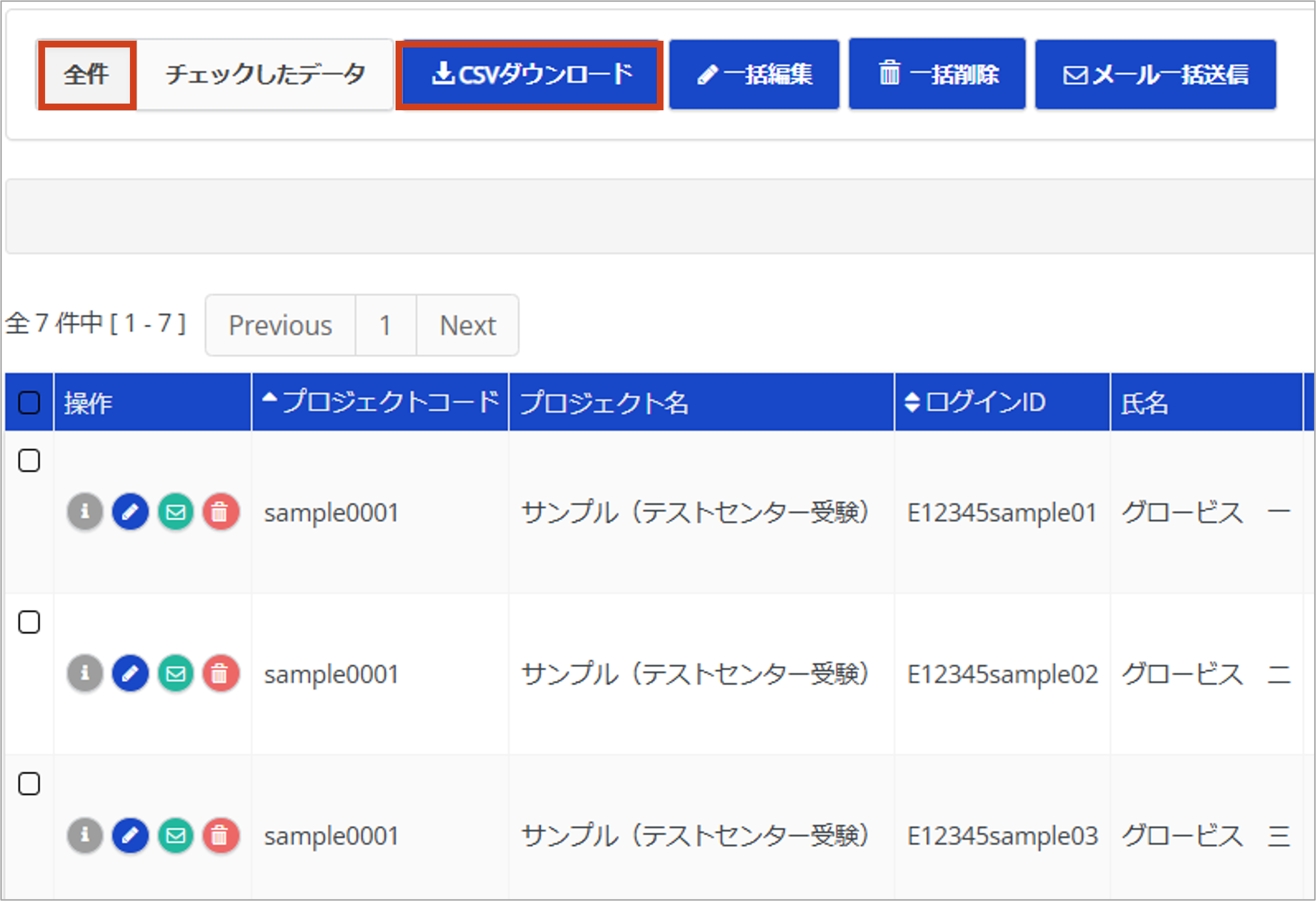 受験者検索＞全件CSVDL＞テストセンター受験.png
