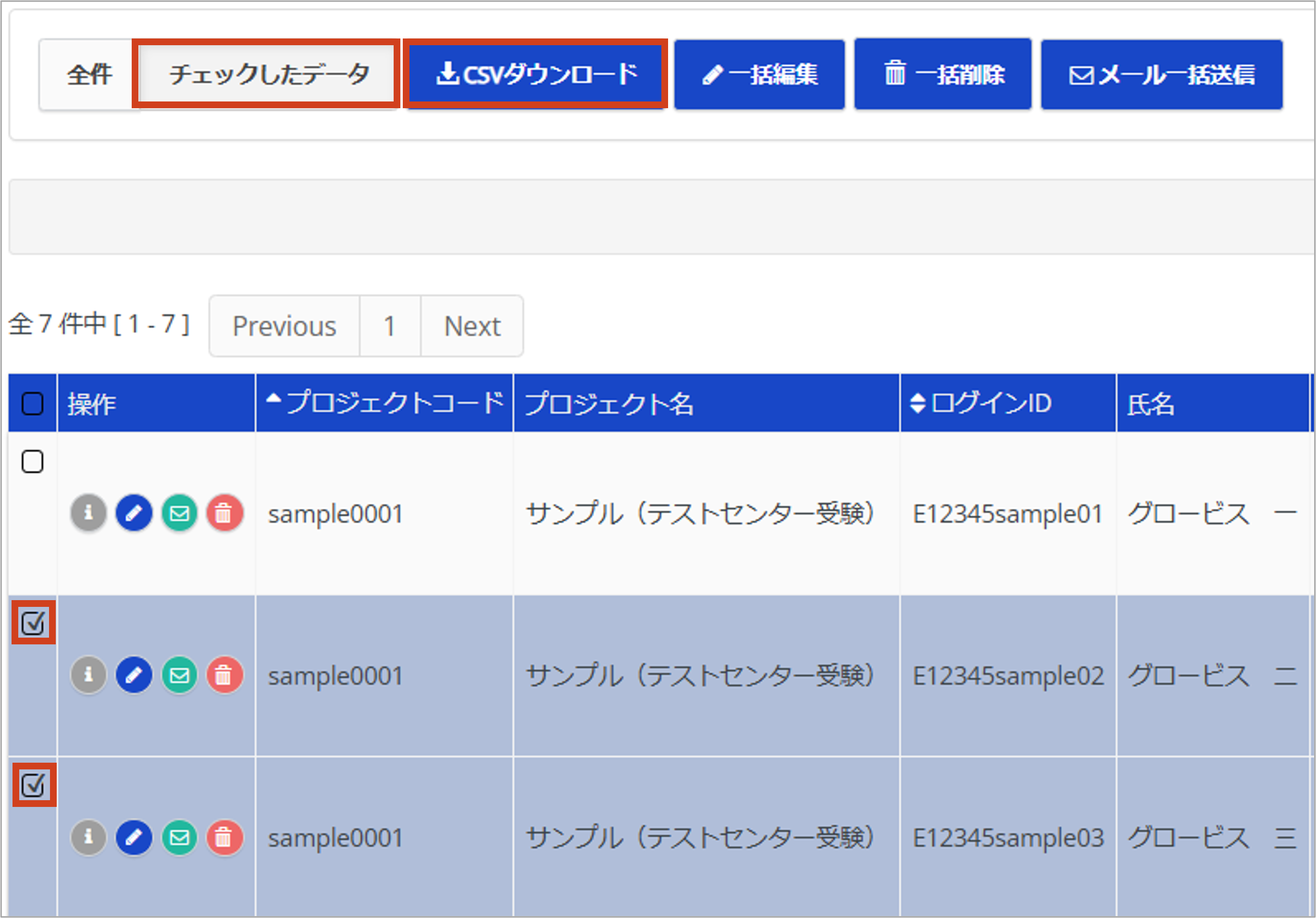 受験者検索＞チェックしたデータCSVDL＞テストセンター受験.png