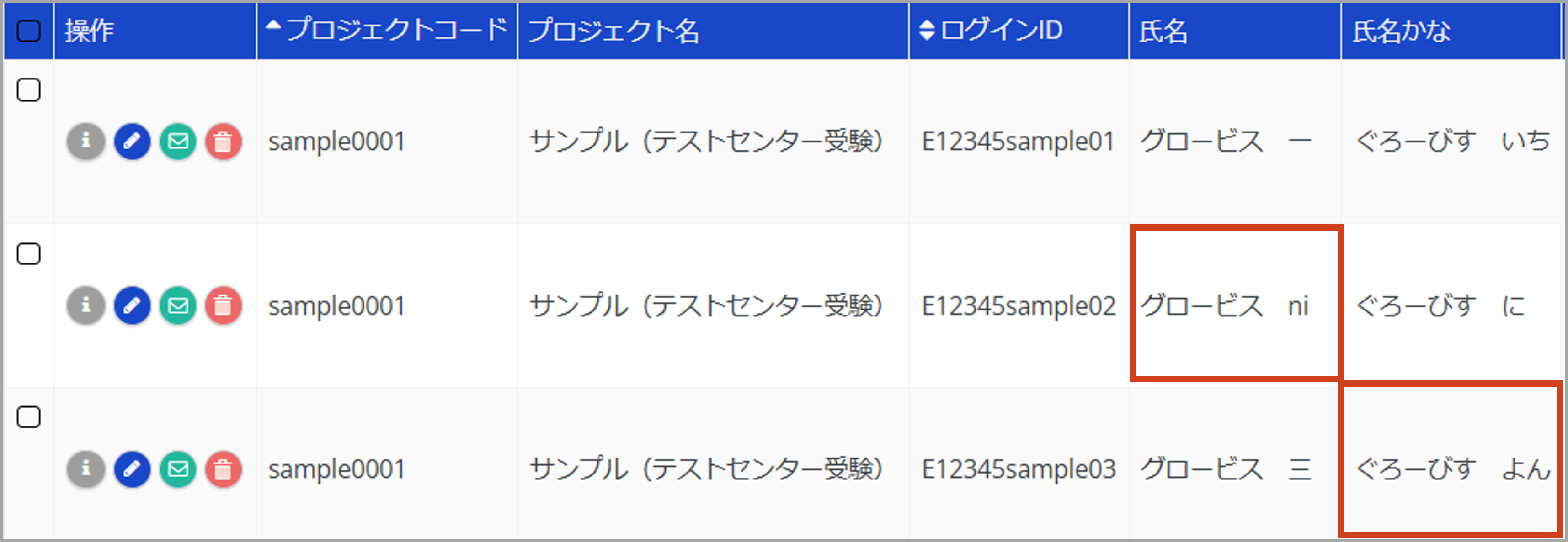 受験者検索＞CSV一括編集＞テストセンター受験.png