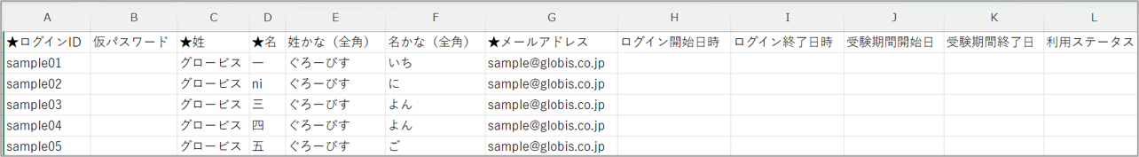 CSV一括変更のエクセル.png