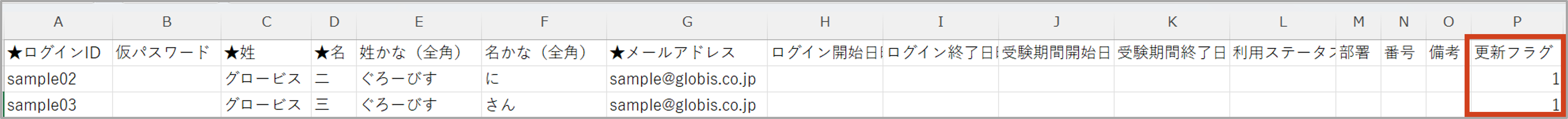 CSV一括変更のエクセル３.png