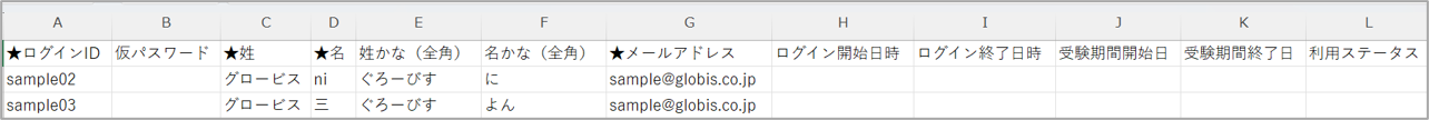 CSV一括変更のエクセル２.png