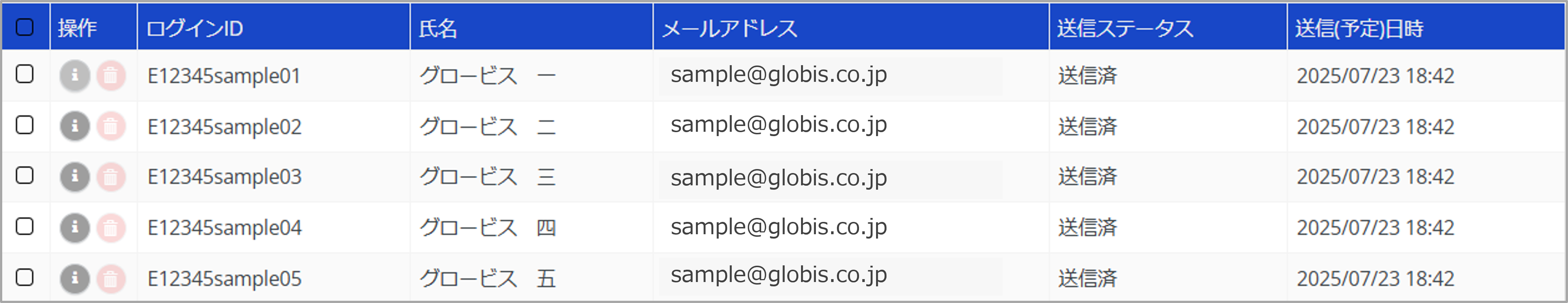 メールを送信する＞詳細.png
