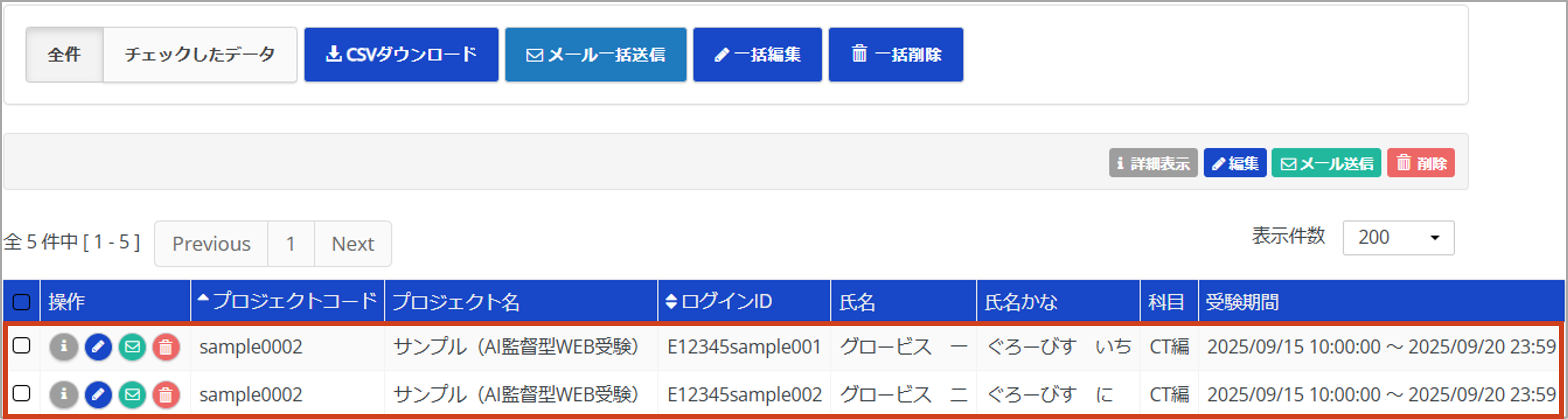 受験者検索＞AI監督型WEB受験.png