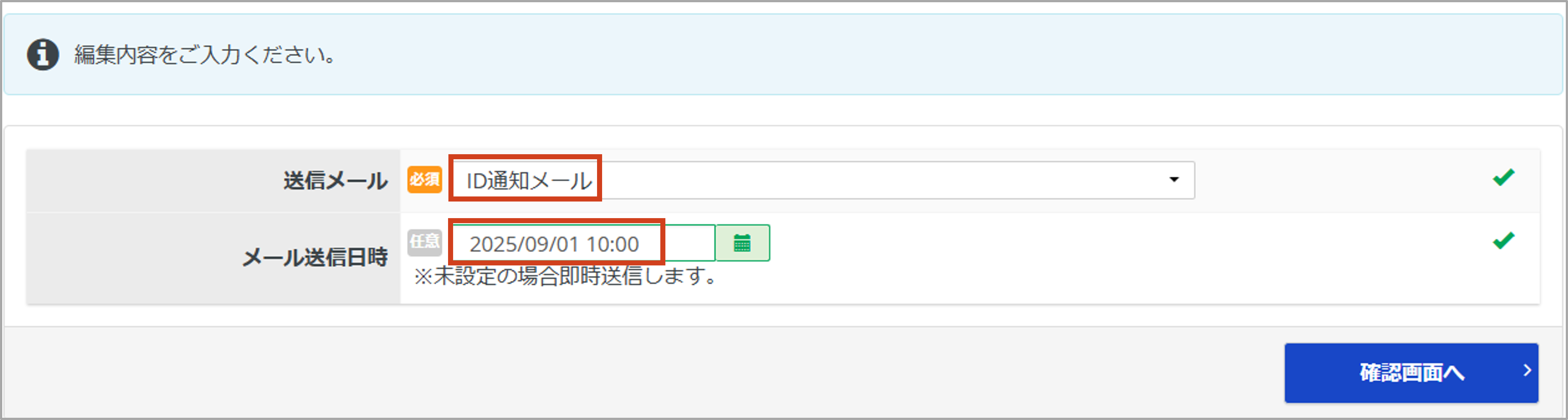 メールを送信する＞テストセンター受験＞テンプレート選択.png