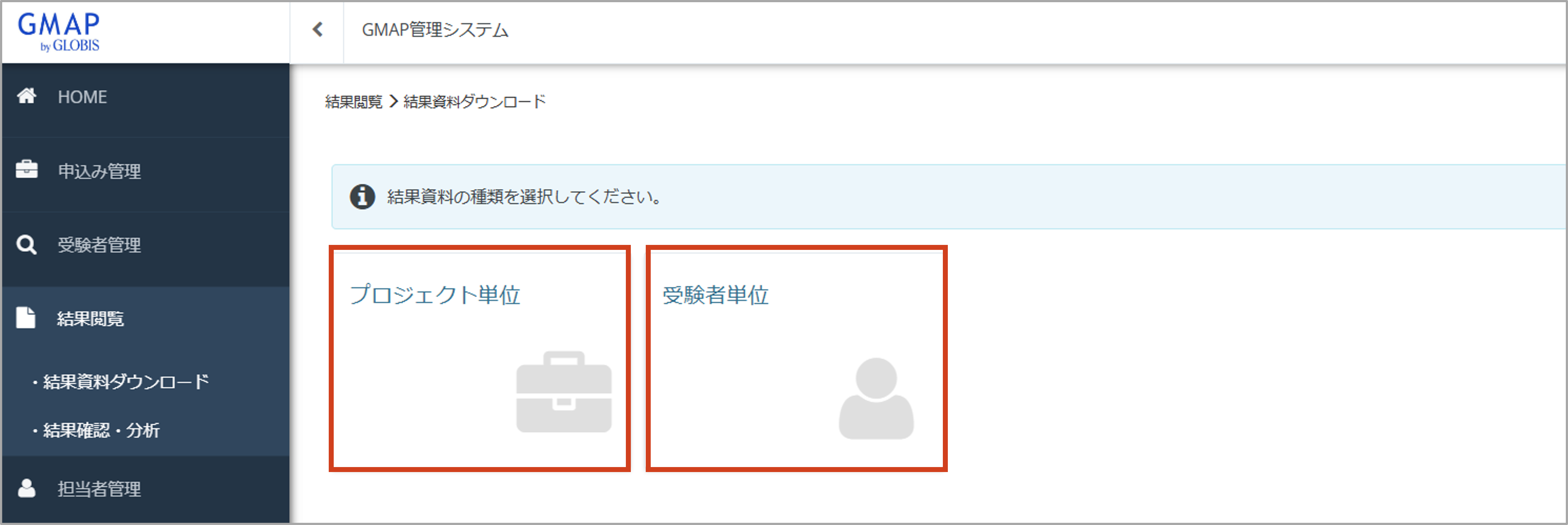 結果資料DL＞結果資料の種類.png
