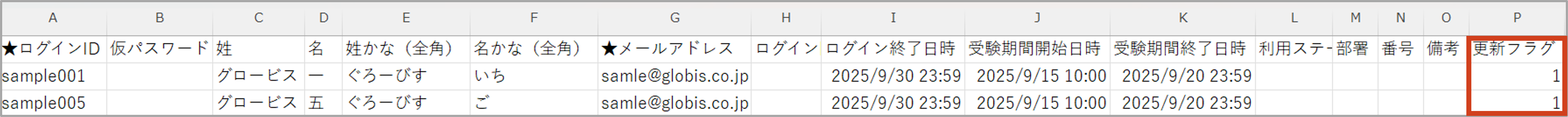 受験者検索＞CSV＞WEB受験３.png