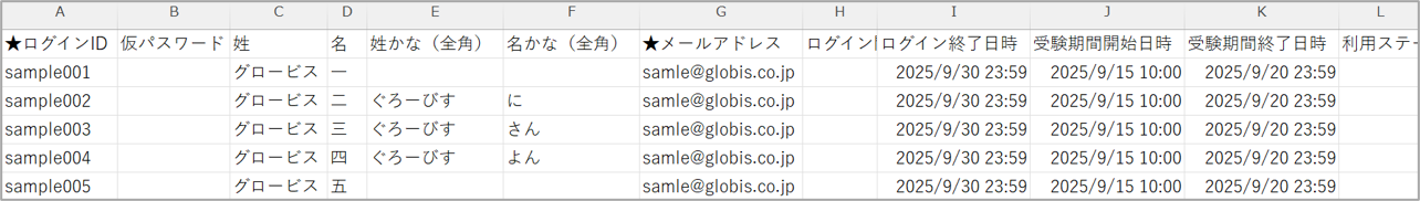 受験者検索＞CSV＞WEB受験.png