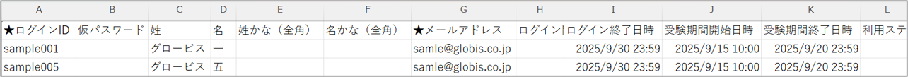 受験者検索＞CSV＞WEB受験２.png