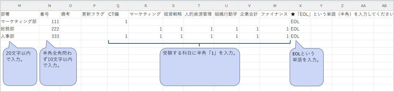 CSV入力例＞WEB２.png