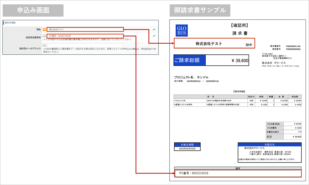 請求書サンプル.png