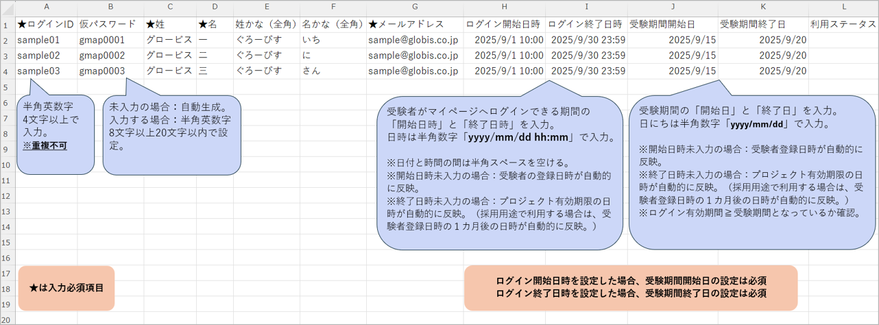 CSVフォーマットテスセン.png