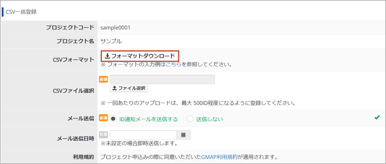 フォーマットDL１.png